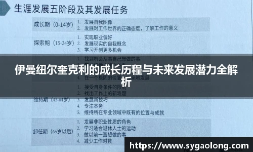 国际米兰中文网